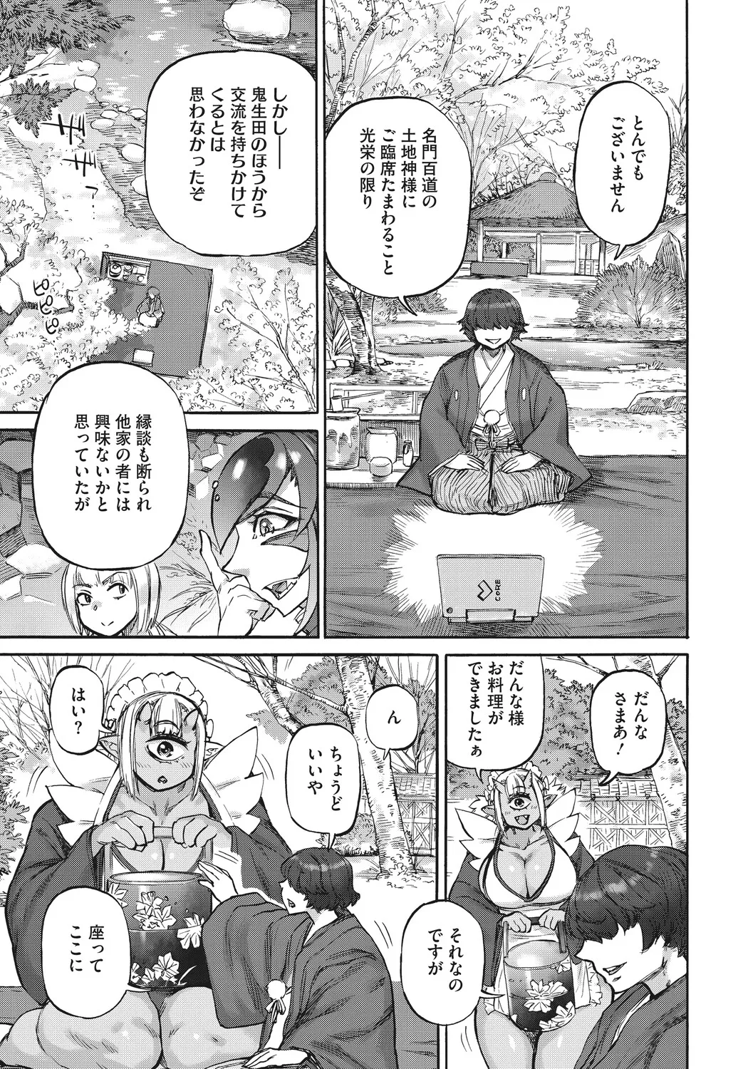 [Ameyama Denshin]Anneliese no Takarabako - Anneliese's Treasure Chest[Digital] Page 116