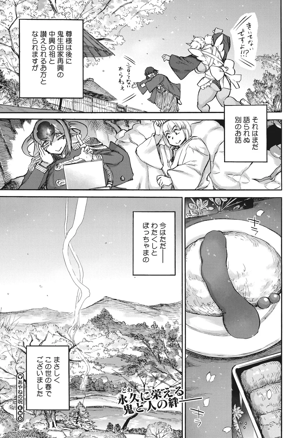 [Ameyama Denshin]Anneliese no Takarabako - Anneliese's Treasure Chest[Digital] Page 118