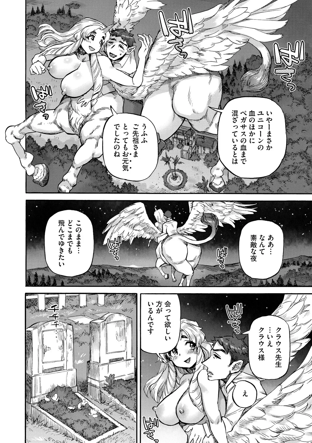 [Ameyama Denshin]Anneliese no Takarabako - Anneliese's Treasure Chest[Digital] Page 27