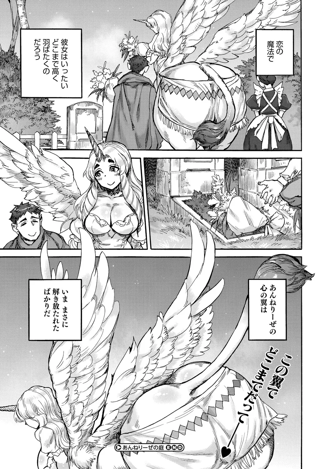 [Ameyama Denshin]Anneliese no Takarabako - Anneliese's Treasure Chest[Digital] Page 28