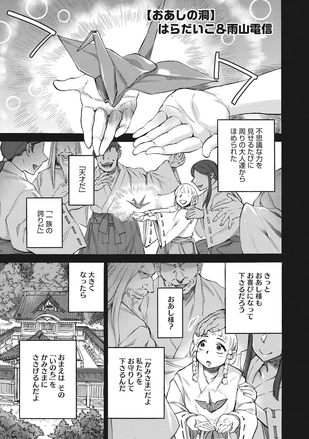 [Ameyama Denshin]Anneliese no Takarabako - Anneliese's Treasure Chest[Digital] Page 30