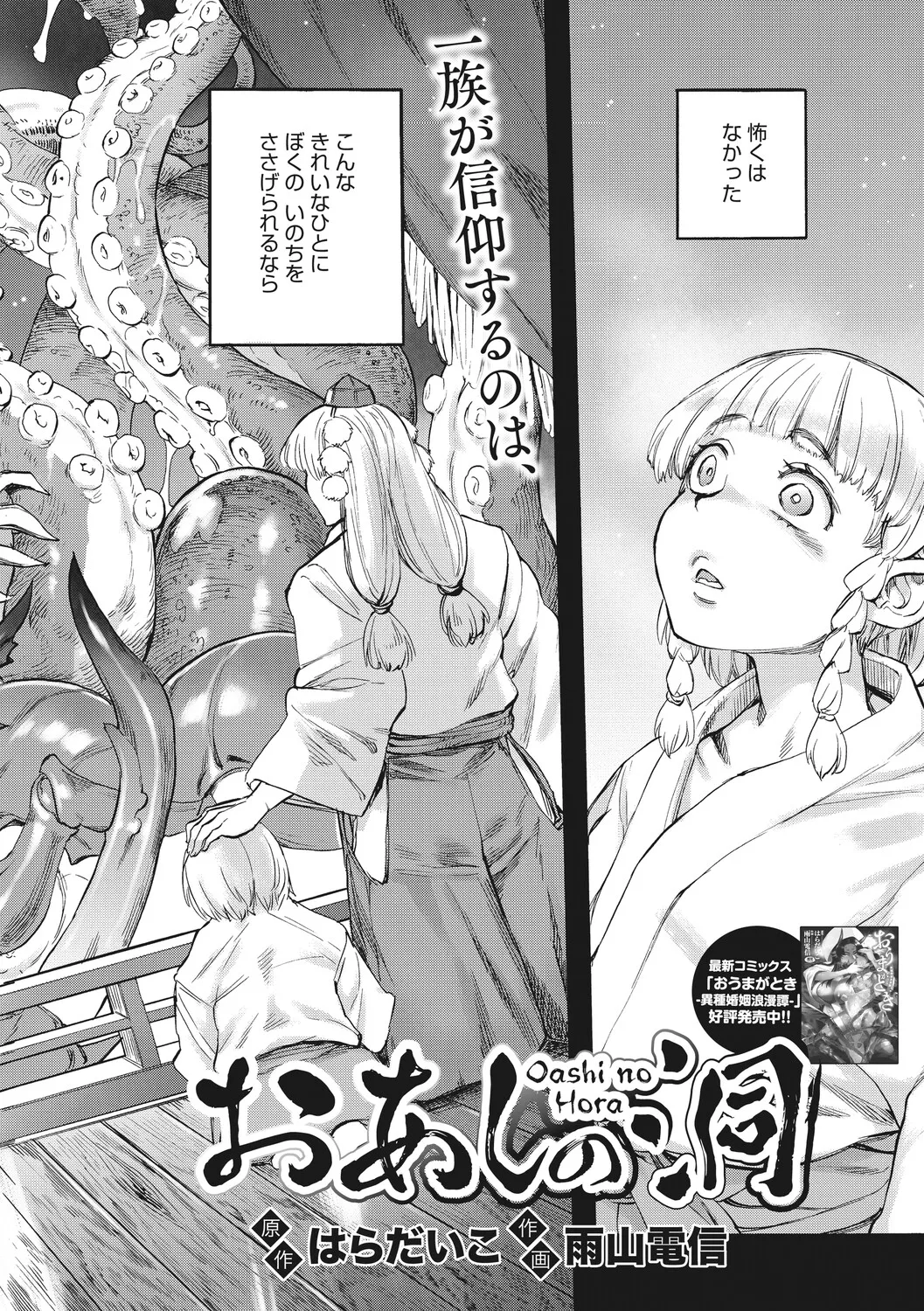 [Ameyama Denshin]Anneliese no Takarabako - Anneliese's Treasure Chest[Digital] Page 31