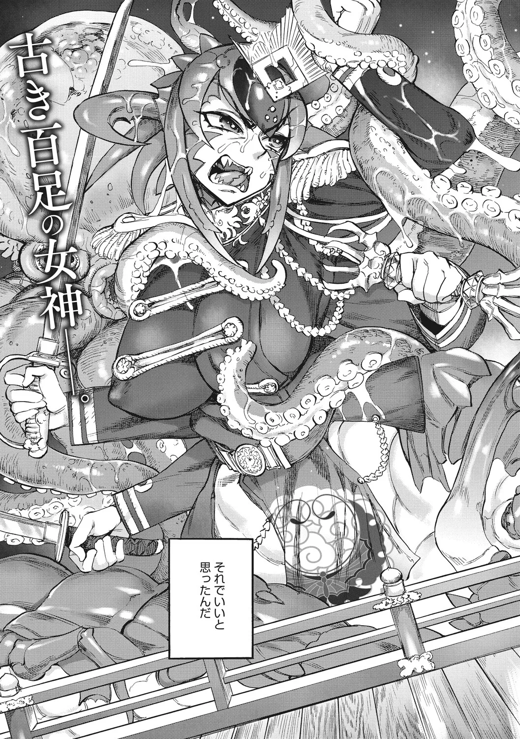 [Ameyama Denshin]Anneliese no Takarabako - Anneliese's Treasure Chest[Digital] Page 32