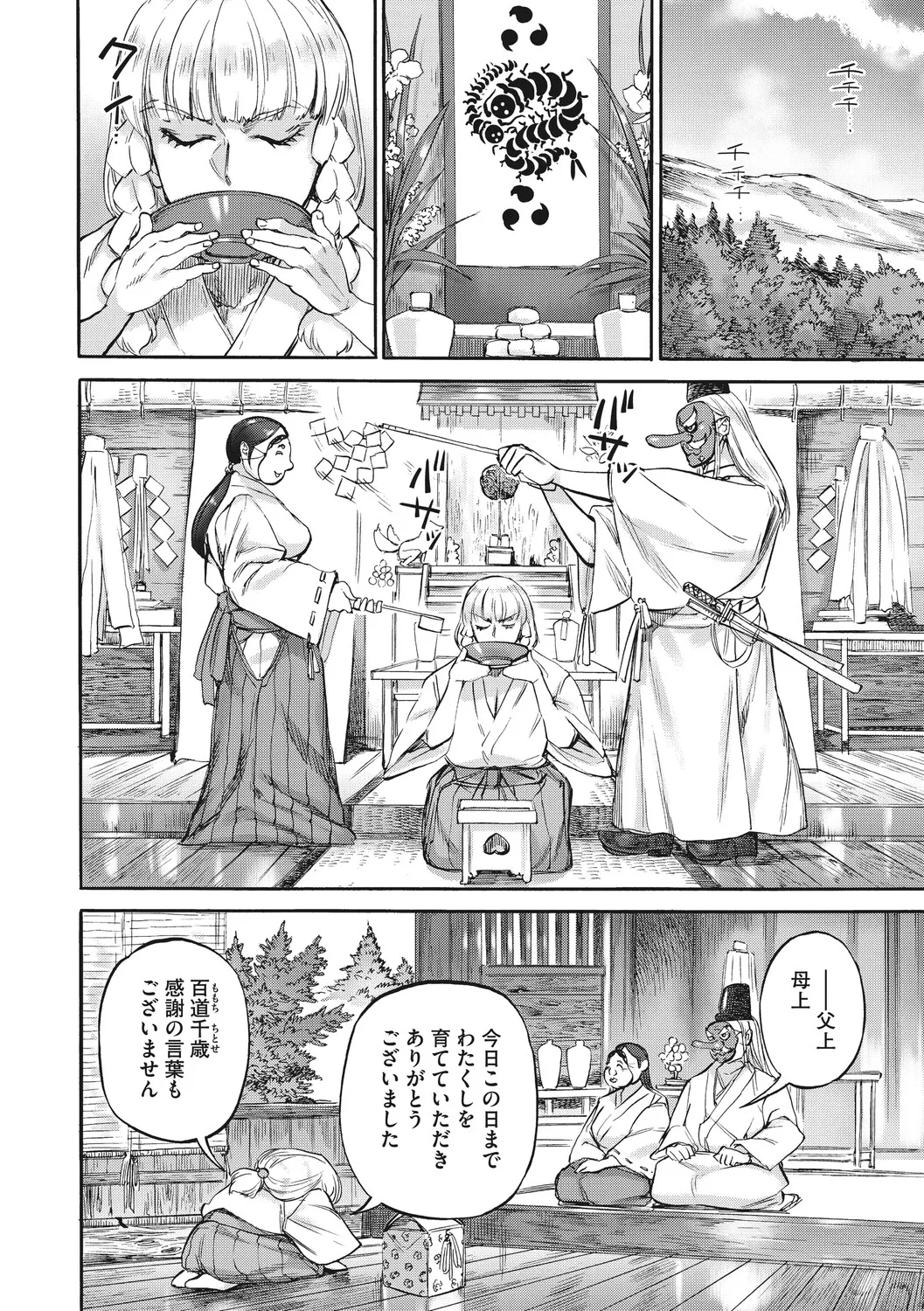[Ameyama Denshin]Anneliese no Takarabako - Anneliese's Treasure Chest[Digital] Page 33