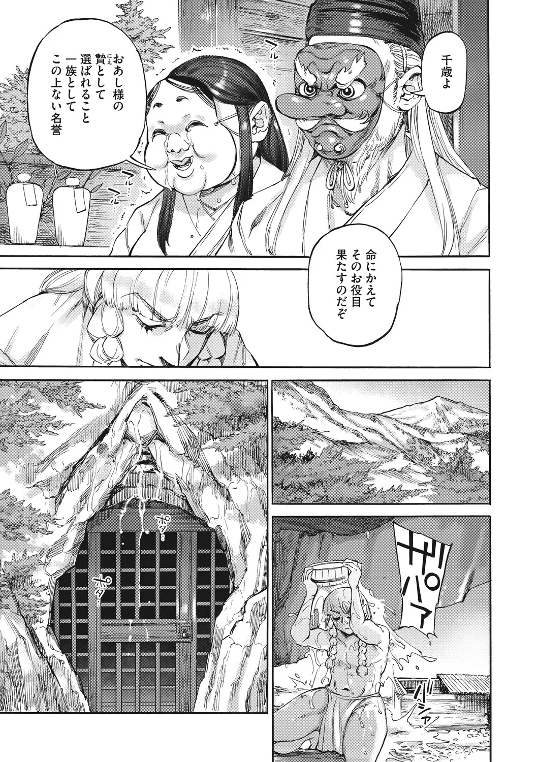 [Ameyama Denshin]Anneliese no Takarabako - Anneliese's Treasure Chest[Digital] Page 34