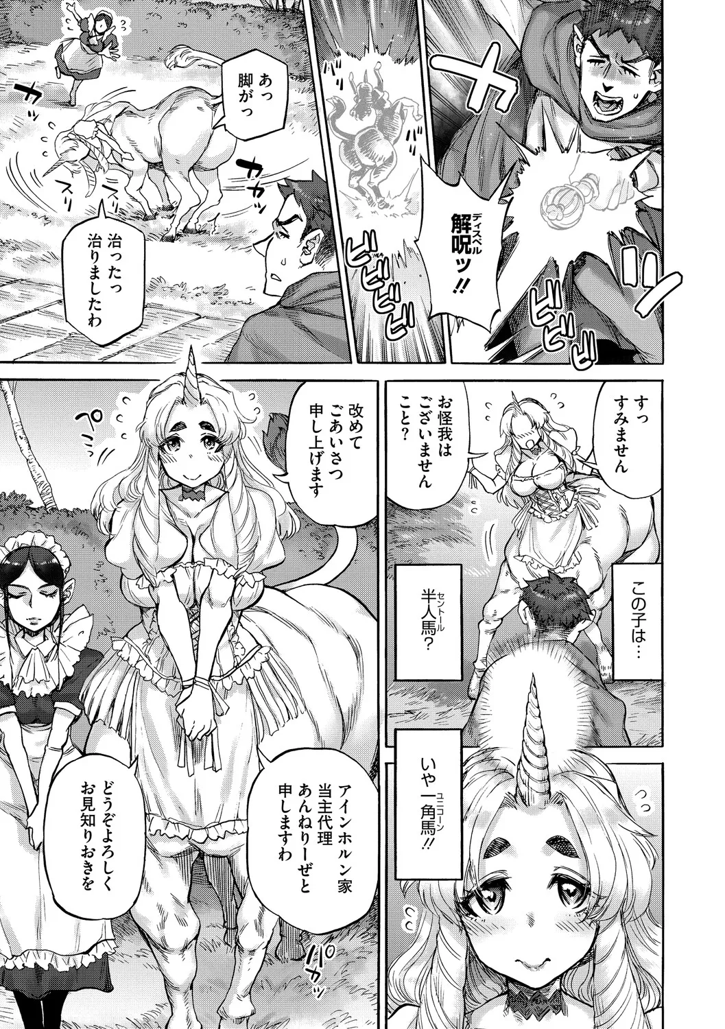 [Ameyama Denshin]Anneliese no Takarabako - Anneliese's Treasure Chest[Digital] Page 4