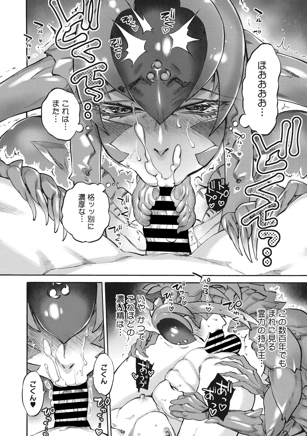 [Ameyama Denshin]Anneliese no Takarabako - Anneliese's Treasure Chest[Digital] Page 41