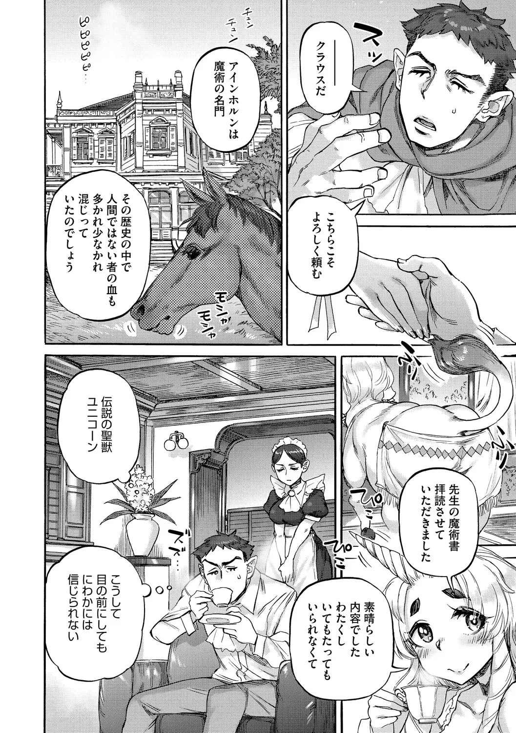 [Ameyama Denshin]Anneliese no Takarabako - Anneliese's Treasure Chest[Digital] Page 5