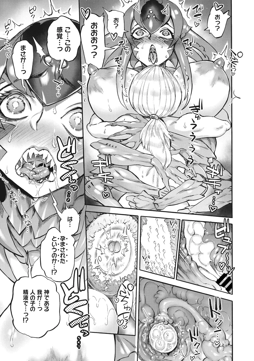 [Ameyama Denshin]Anneliese no Takarabako - Anneliese's Treasure Chest[Digital] Page 52
