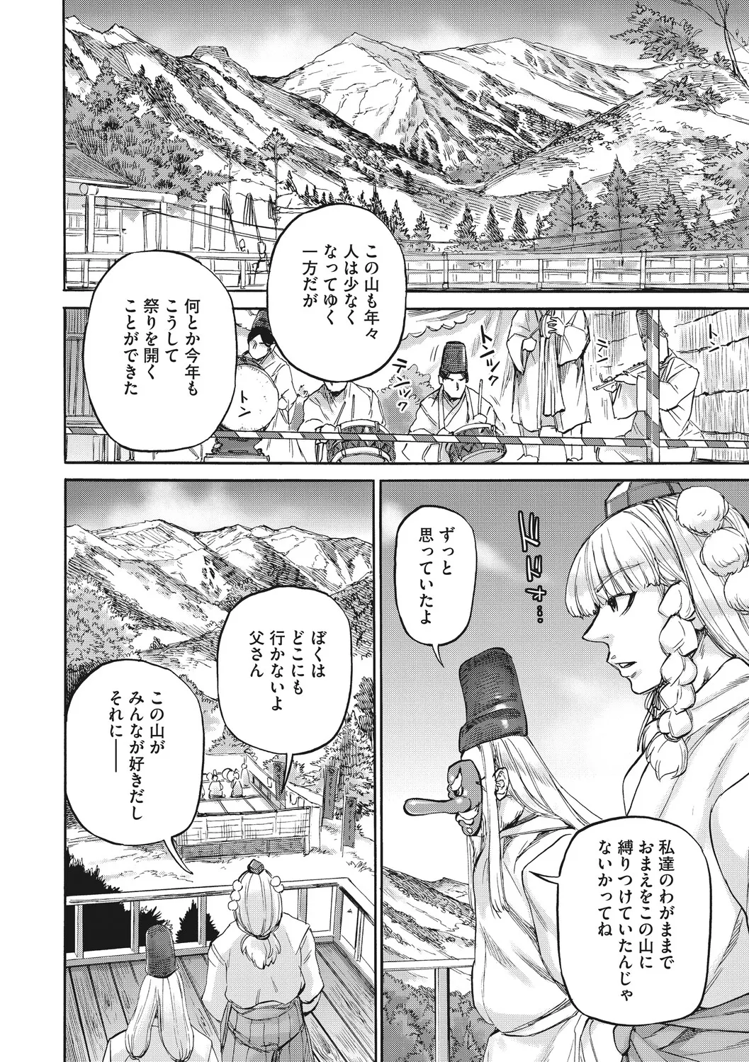 [Ameyama Denshin]Anneliese no Takarabako - Anneliese's Treasure Chest[Digital] Page 55