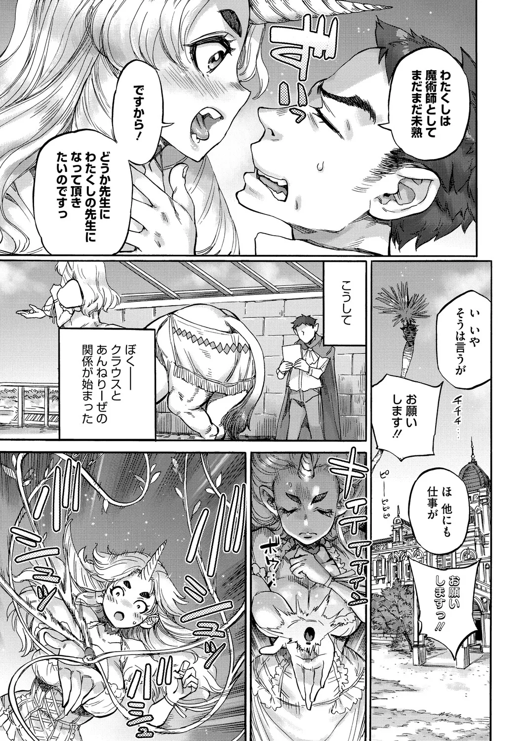 [Ameyama Denshin]Anneliese no Takarabako - Anneliese's Treasure Chest[Digital] Page 6