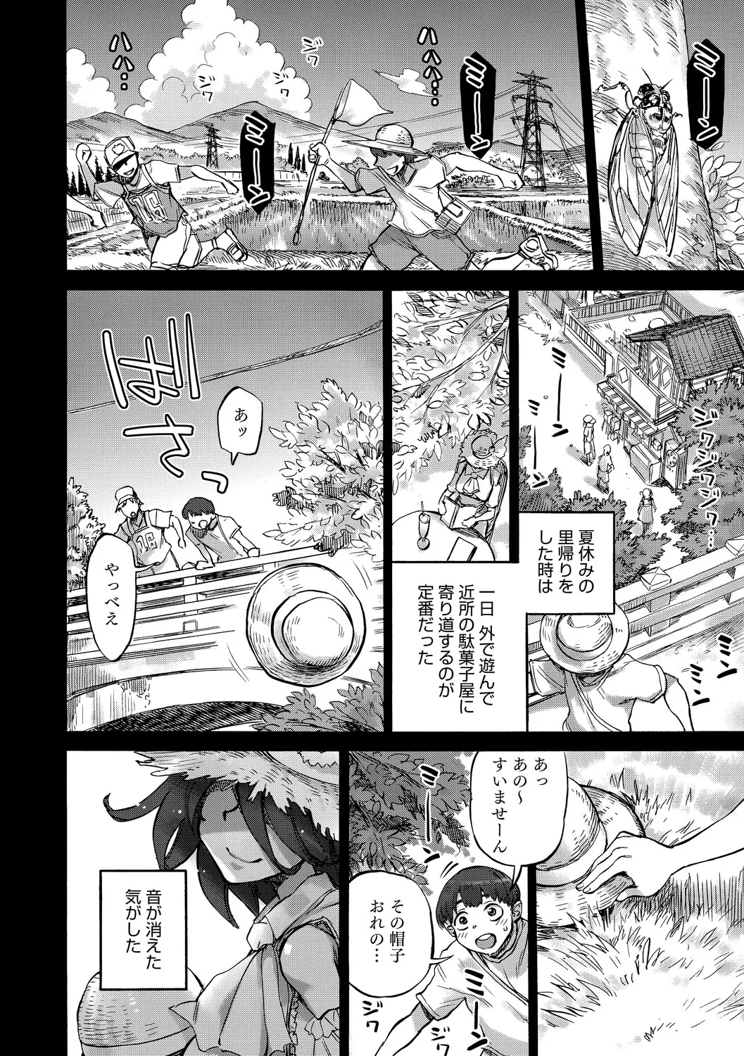 [Ameyama Denshin]Anneliese no Takarabako - Anneliese's Treasure Chest[Digital] Page 63