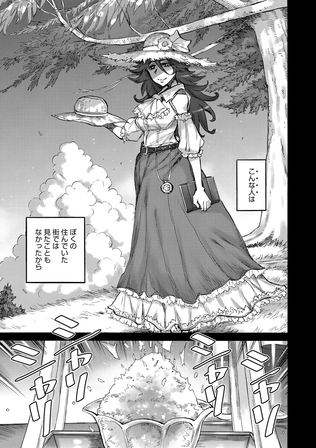 [Ameyama Denshin]Anneliese no Takarabako - Anneliese's Treasure Chest[Digital] Page 64