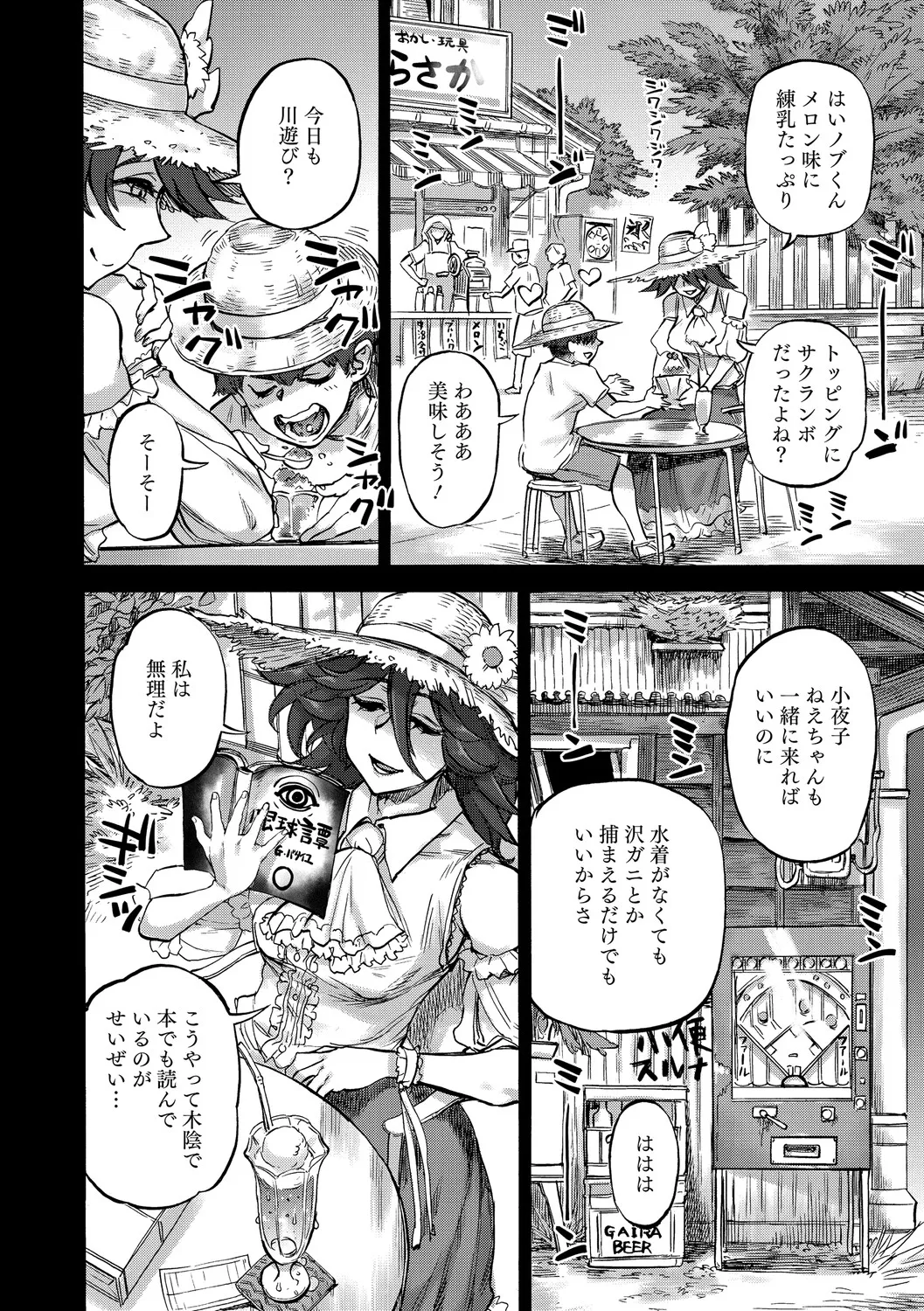 [Ameyama Denshin]Anneliese no Takarabako - Anneliese's Treasure Chest[Digital] Page 65