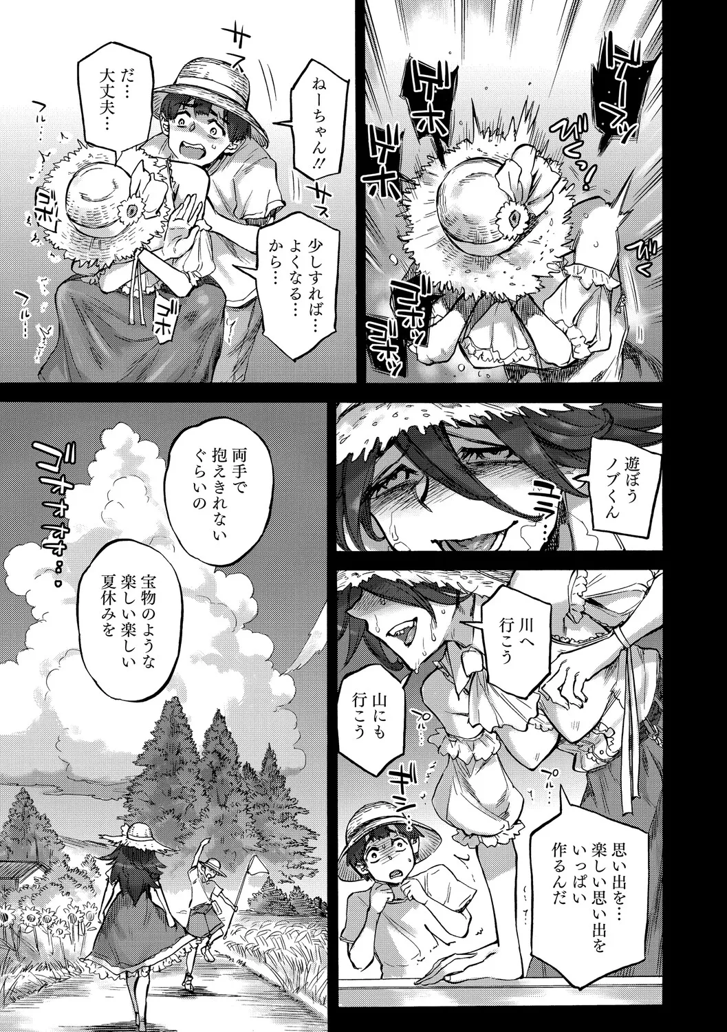 [Ameyama Denshin]Anneliese no Takarabako - Anneliese's Treasure Chest[Digital] Page 66