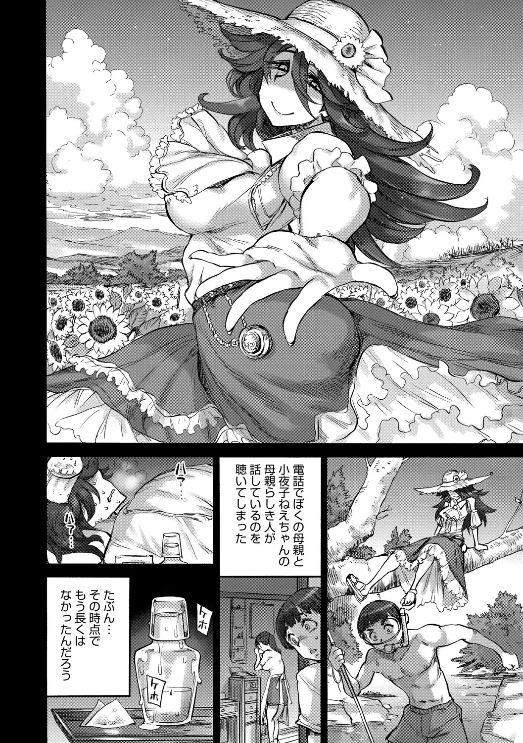 [Ameyama Denshin]Anneliese no Takarabako - Anneliese's Treasure Chest[Digital] Page 67