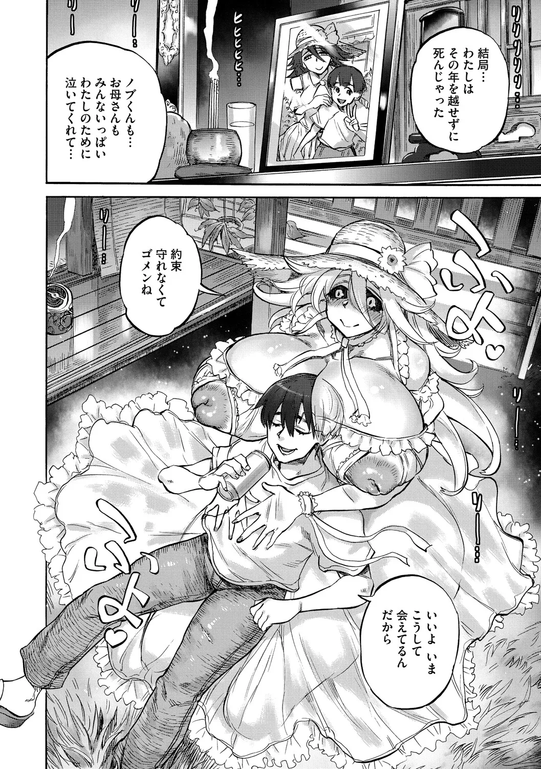 [Ameyama Denshin]Anneliese no Takarabako - Anneliese's Treasure Chest[Digital] Page 71