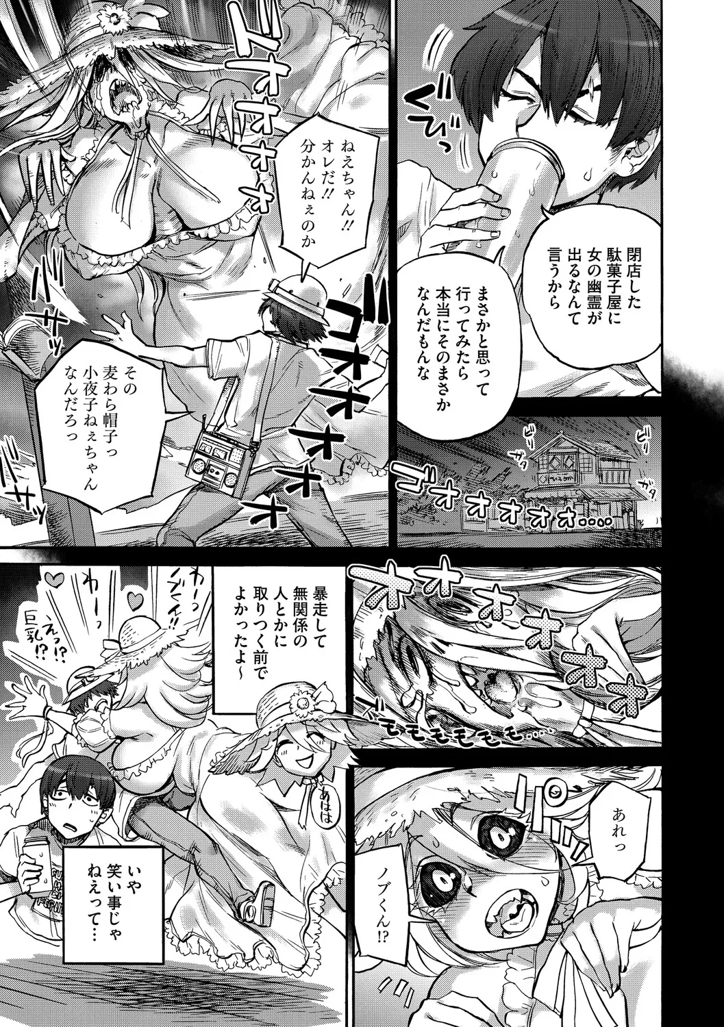 [Ameyama Denshin]Anneliese no Takarabako - Anneliese's Treasure Chest[Digital] Page 72