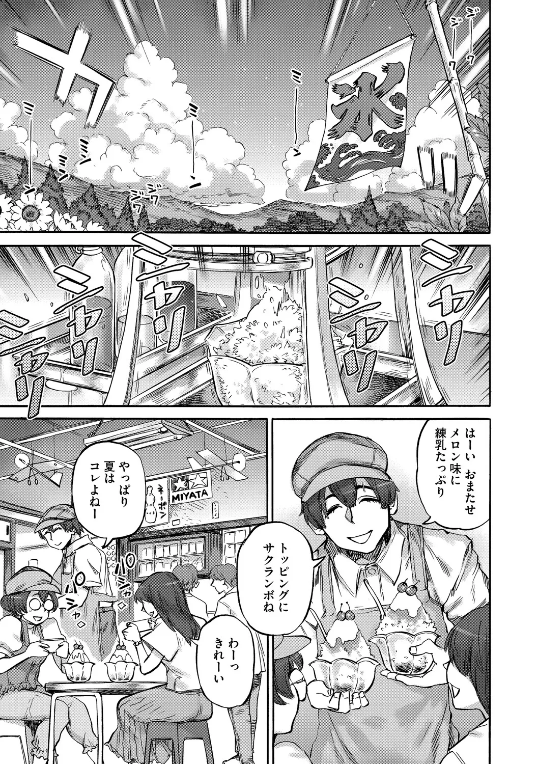 [Ameyama Denshin]Anneliese no Takarabako - Anneliese's Treasure Chest[Digital] Page 86