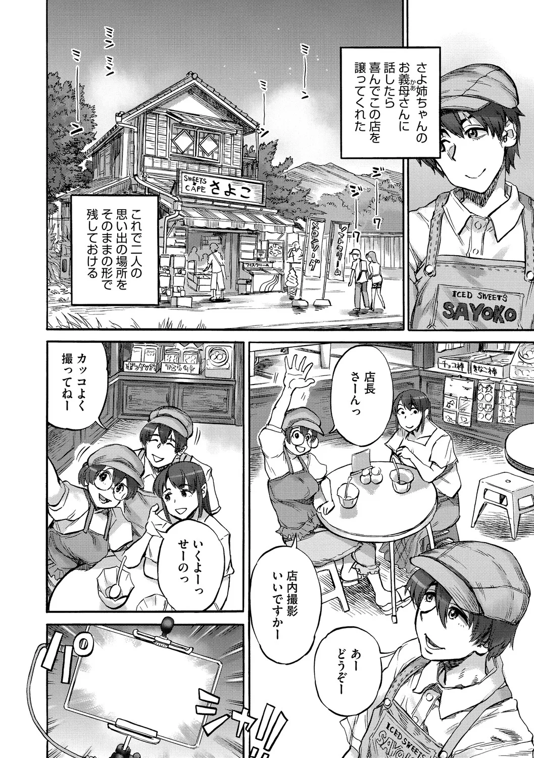 [Ameyama Denshin]Anneliese no Takarabako - Anneliese's Treasure Chest[Digital] Page 87