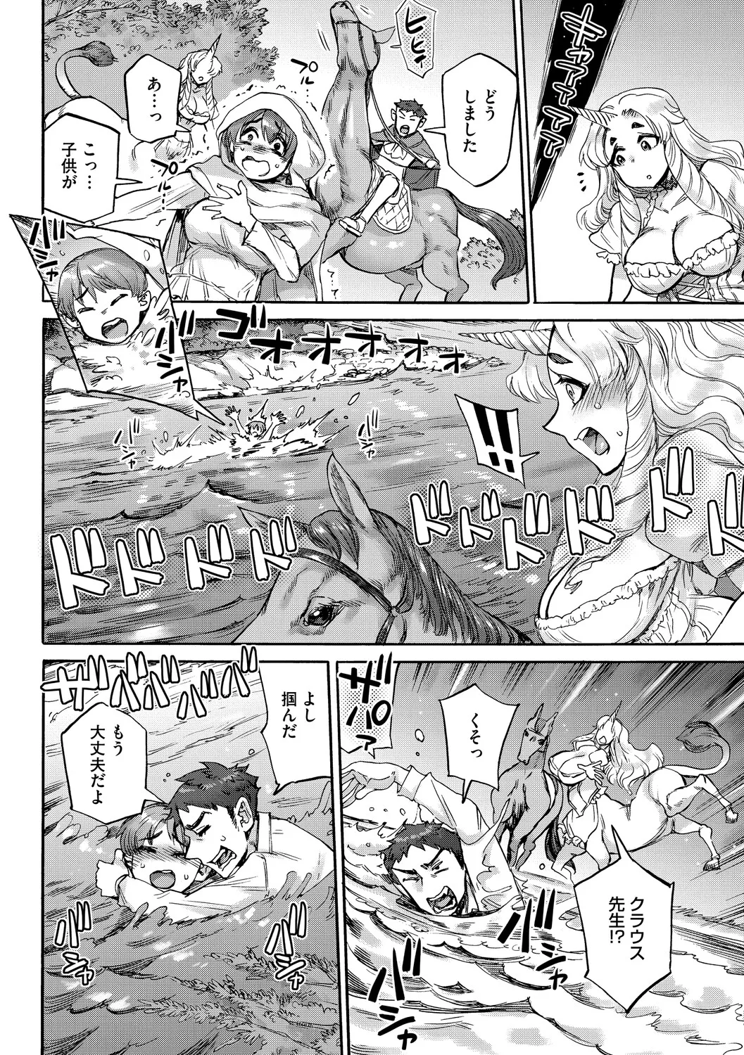 [Ameyama Denshin]Anneliese no Takarabako - Anneliese's Treasure Chest[Digital] Page 9
