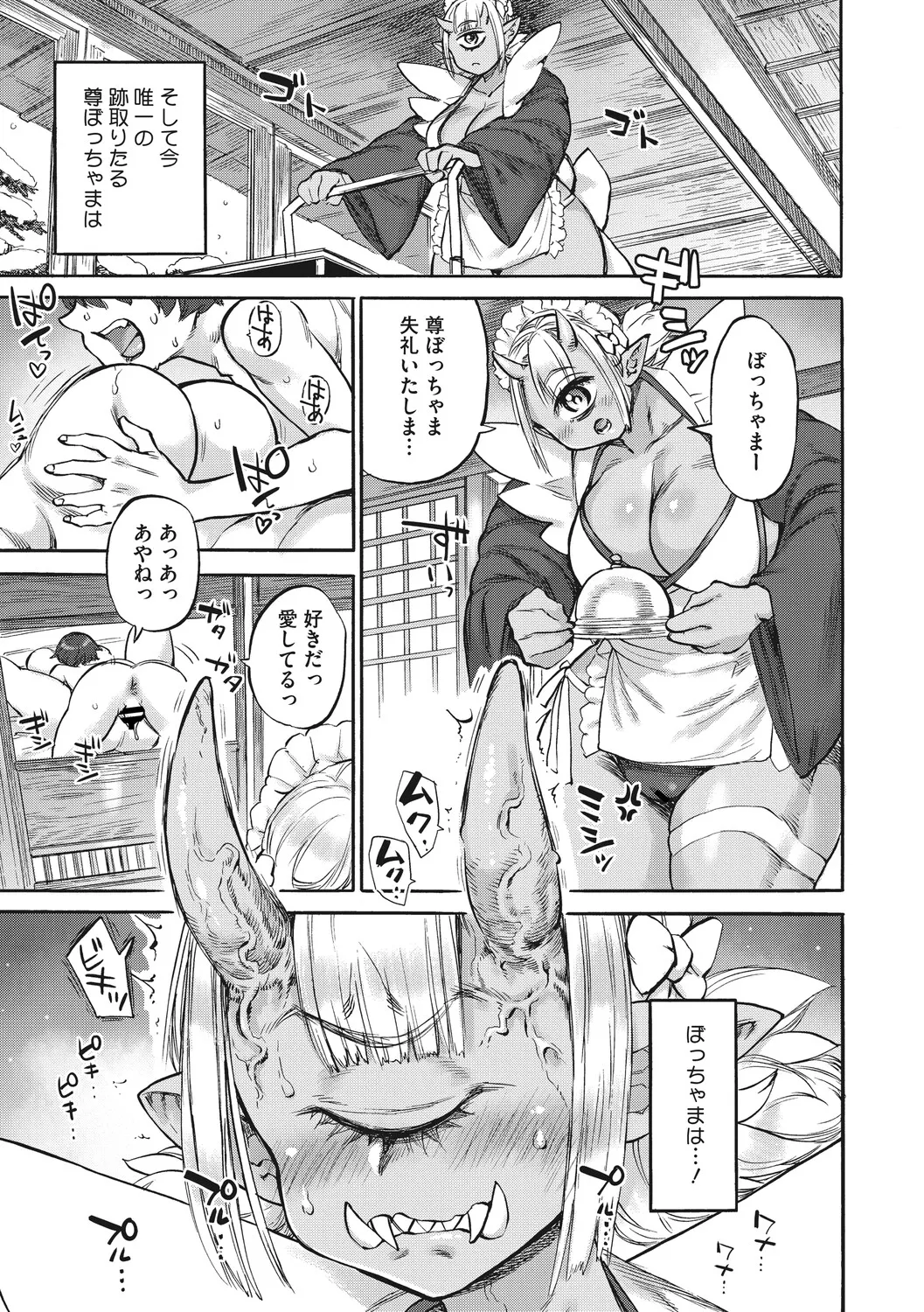 [Ameyama Denshin]Anneliese no Takarabako - Anneliese's Treasure Chest[Digital] Page 92