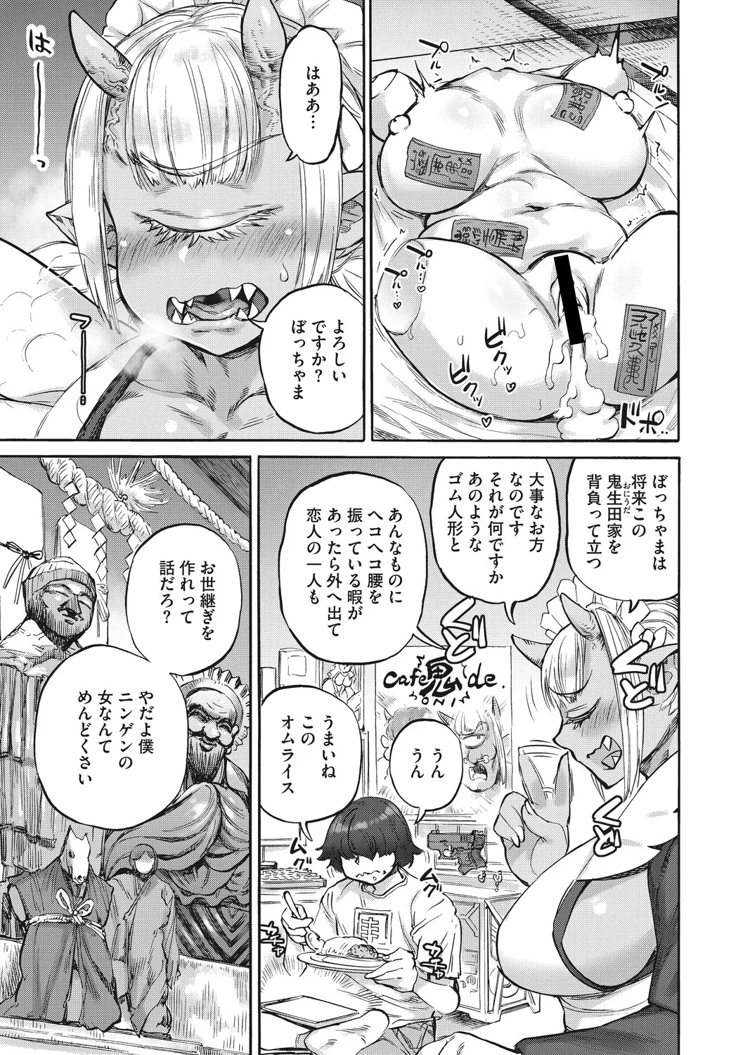 [Ameyama Denshin]Anneliese no Takarabako - Anneliese's Treasure Chest[Digital] Page 94