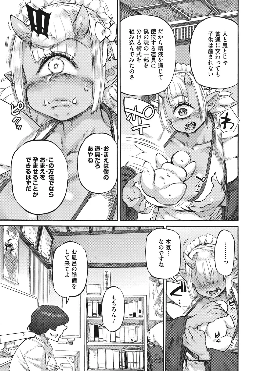 [Ameyama Denshin]Anneliese no Takarabako - Anneliese's Treasure Chest[Digital] Page 96