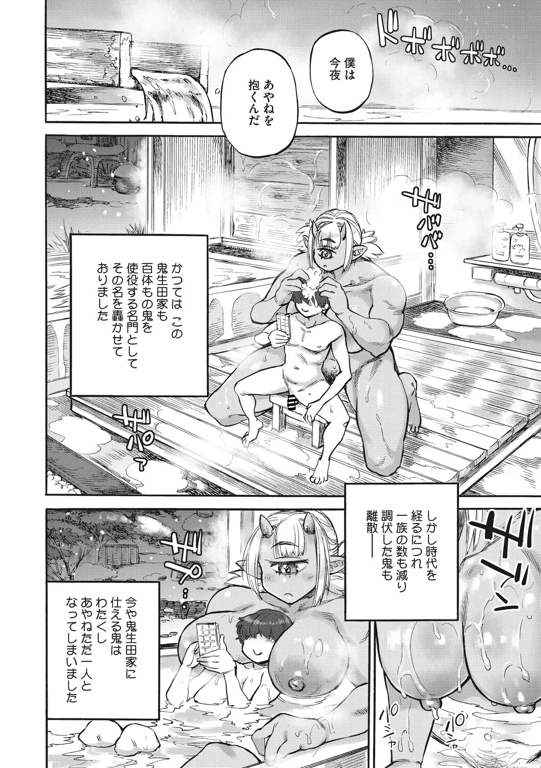 [Ameyama Denshin]Anneliese no Takarabako - Anneliese's Treasure Chest[Digital] Page 97
