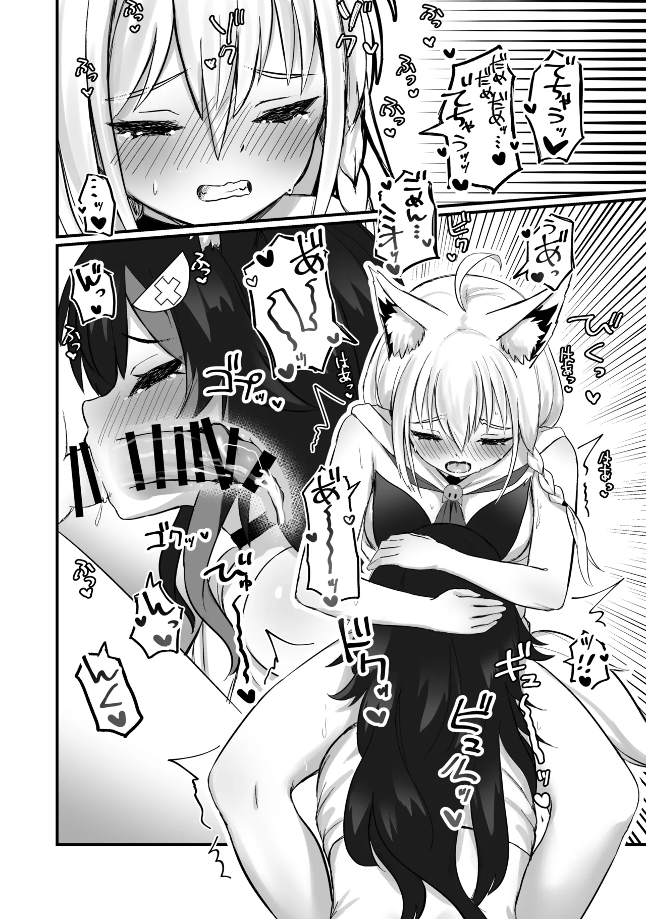 [Red JunkBox (EKOR)]Kemomimi Happening(Shirakami Fubuki, Ookami Mio) [Digital] Page 13