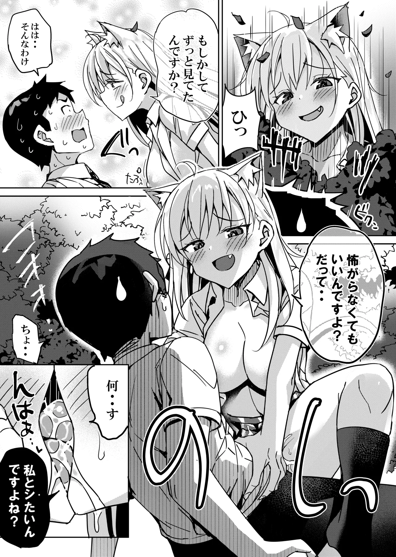 [Bunbonian (Bunbon)]Suteneko no Yuuwaku ni wa Dare mo Katenai[Digital] Page 10