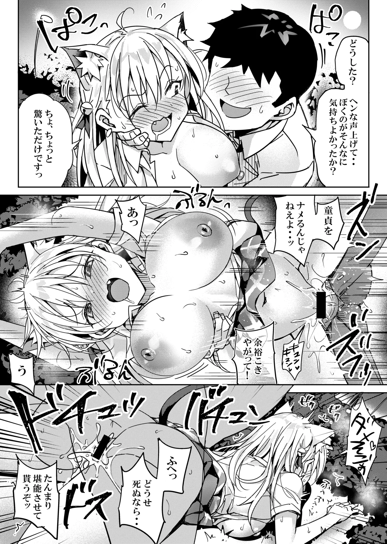 [Bunbonian (Bunbon)]Suteneko no Yuuwaku ni wa Dare mo Katenai[Digital] Page 13
