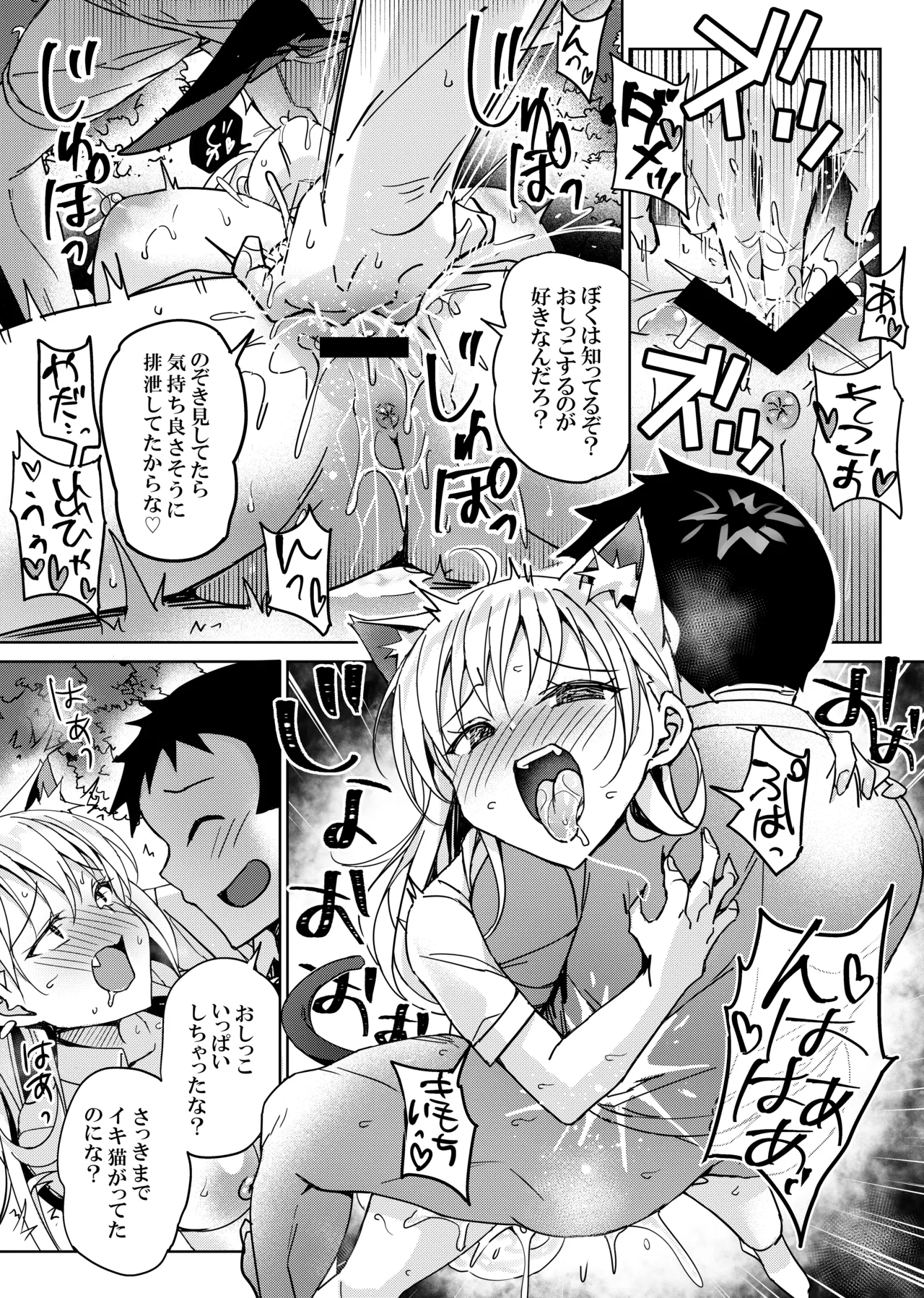 [Bunbonian (Bunbon)]Suteneko no Yuuwaku ni wa Dare mo Katenai[Digital] Page 16