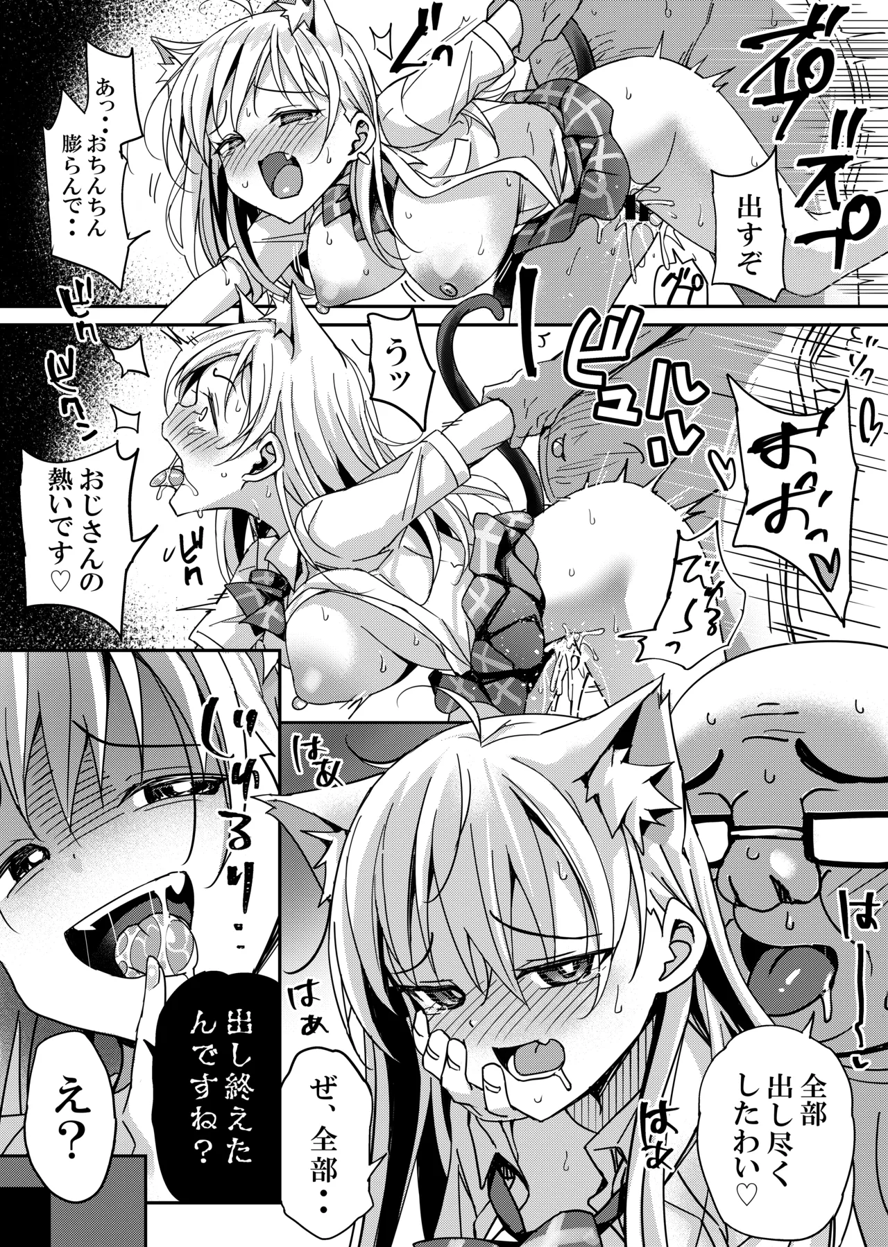 [Bunbonian (Bunbon)]Suteneko no Yuuwaku ni wa Dare mo Katenai[Digital] Page 4