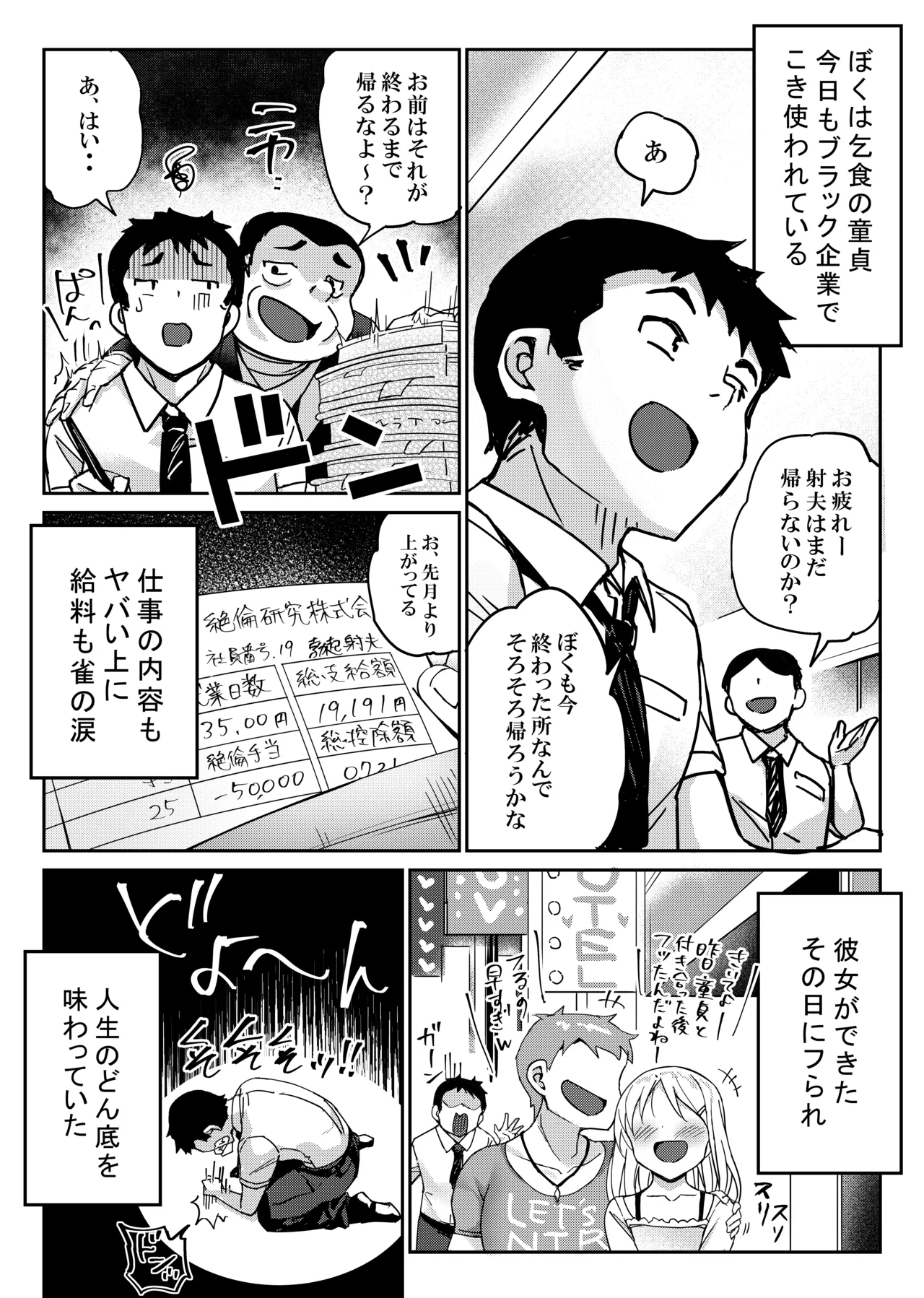 [Bunbonian (Bunbon)]Suteneko no Yuuwaku ni wa Dare mo Katenai[Digital] Page 5