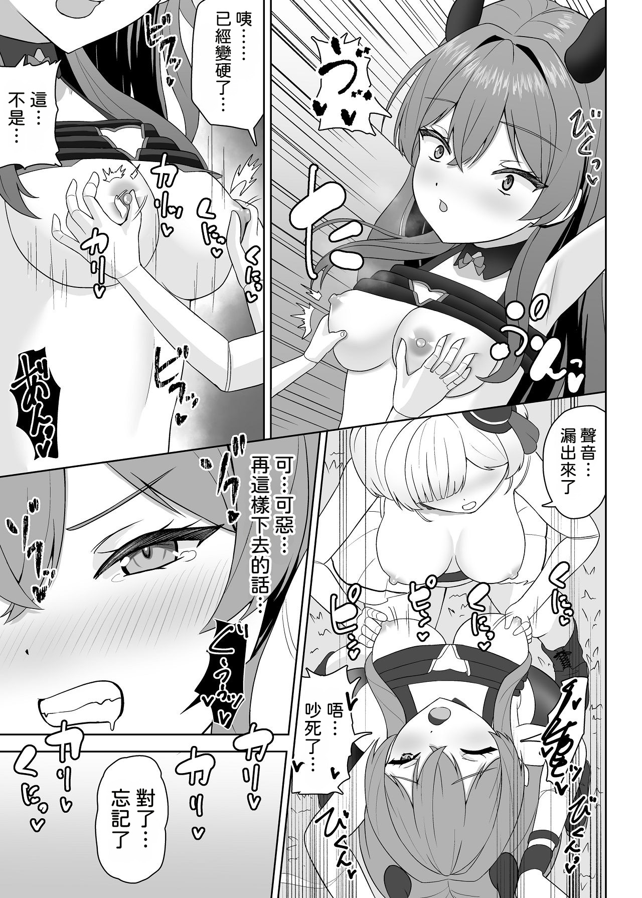 [Sakeru Buta (Asakura Taku3)]Muku na Ningyou Shoujo to Tsuyoki na Succubus no Yuri Yuugi[Chinese] [AI漢化] Page 29