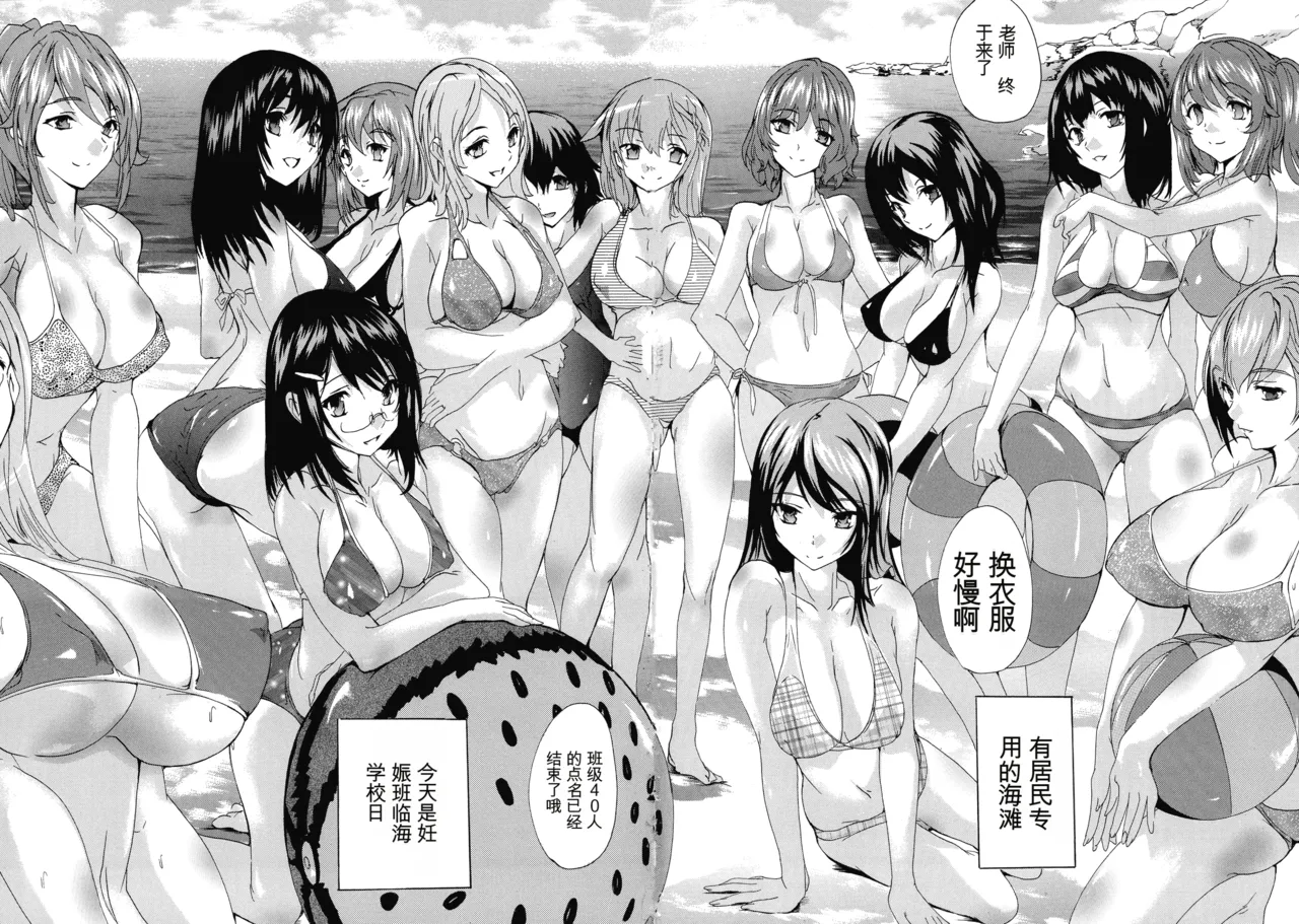 [Natsuka Q-ya]Ninshin Tokubetsu Gakkyuu | 妊娠特別班级[Chinese] [小a个人机翻汉化] Page 102