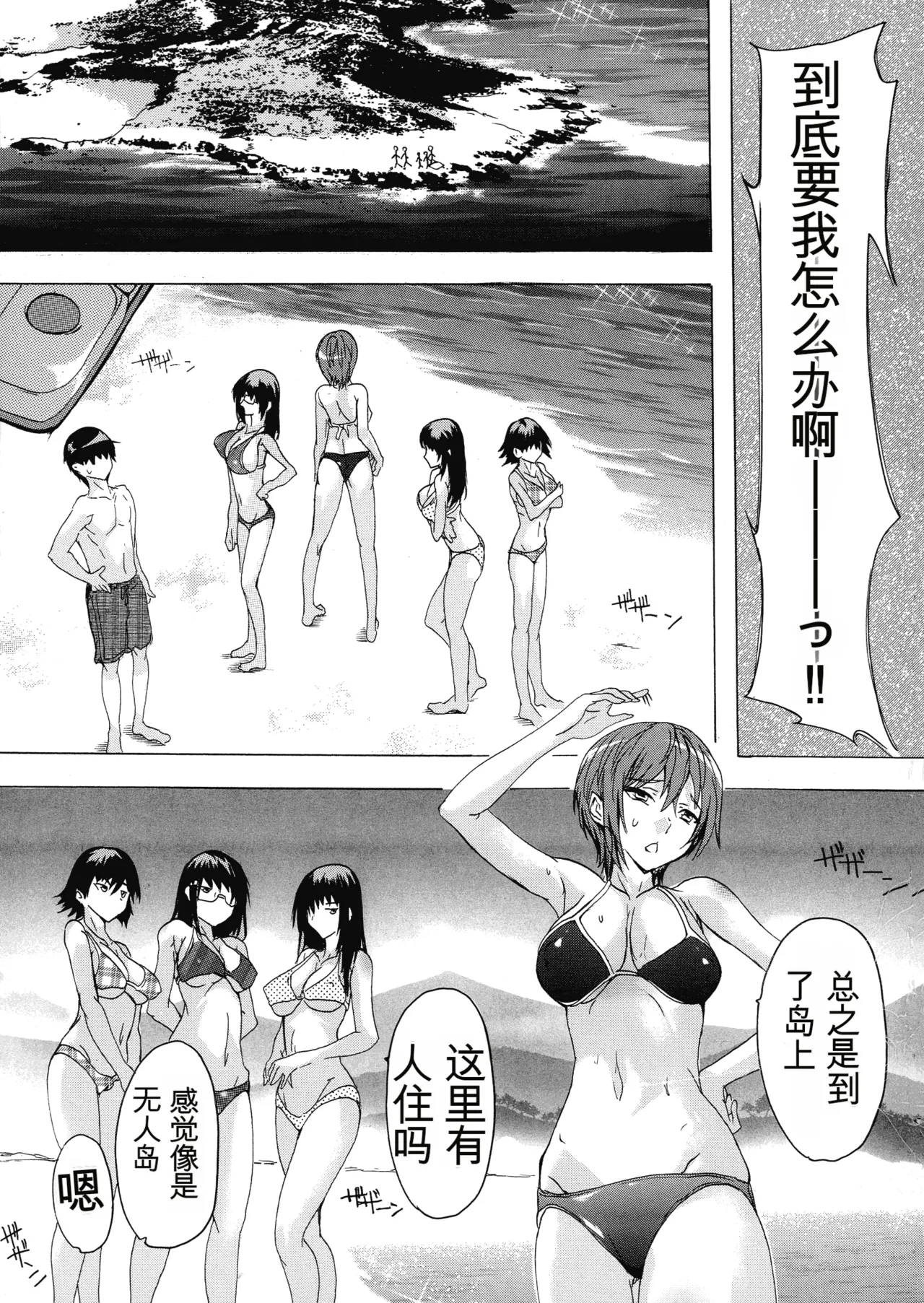 [Natsuka Q-ya]Ninshin Tokubetsu Gakkyuu | 妊娠特別班级[Chinese] [小a个人机翻汉化] Page 110