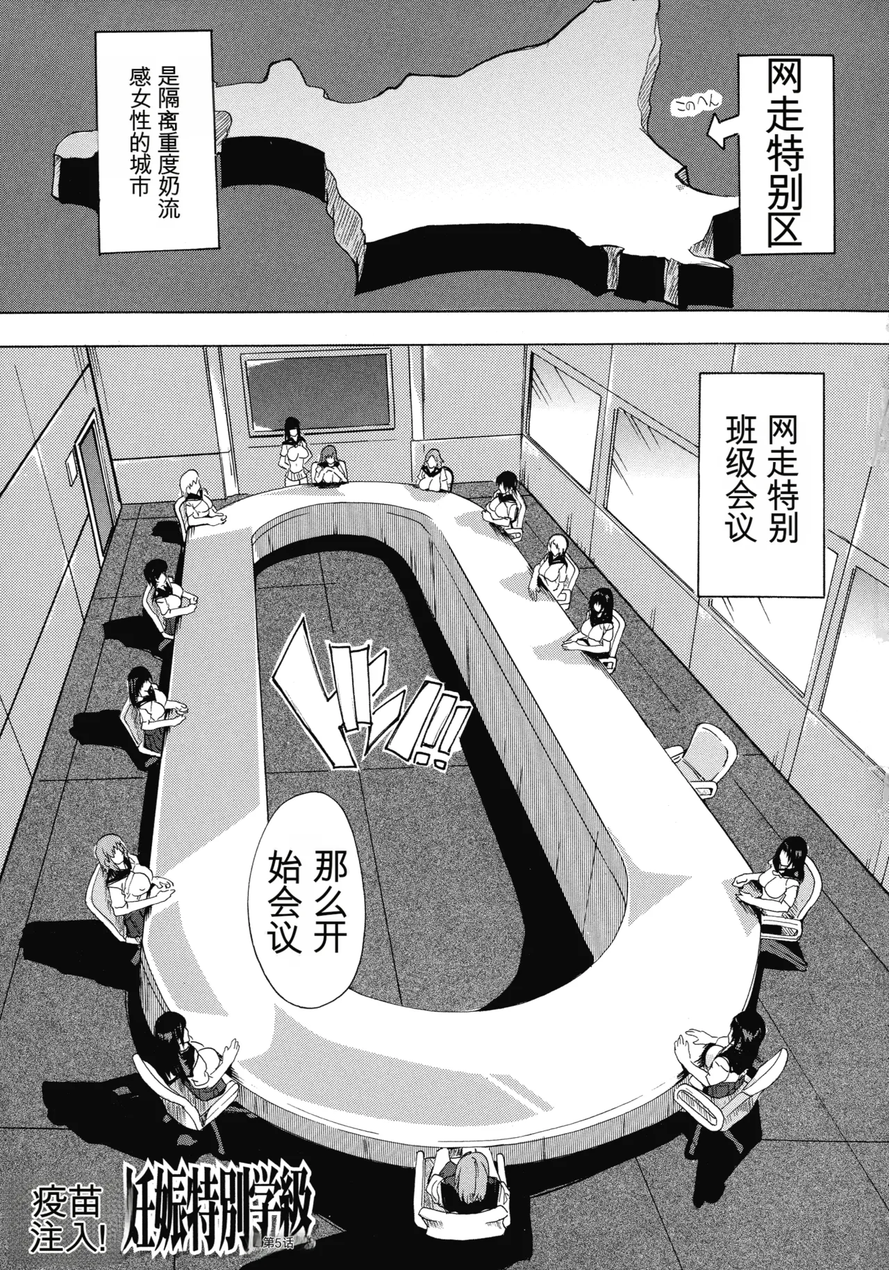 [Natsuka Q-ya]Ninshin Tokubetsu Gakkyuu | 妊娠特別班级[Chinese] [小a个人机翻汉化] Page 132