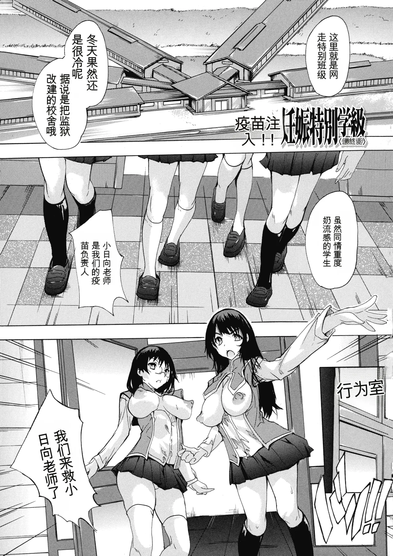 [Natsuka Q-ya]Ninshin Tokubetsu Gakkyuu | 妊娠特別班级[Chinese] [小a个人机翻汉化] Page 159