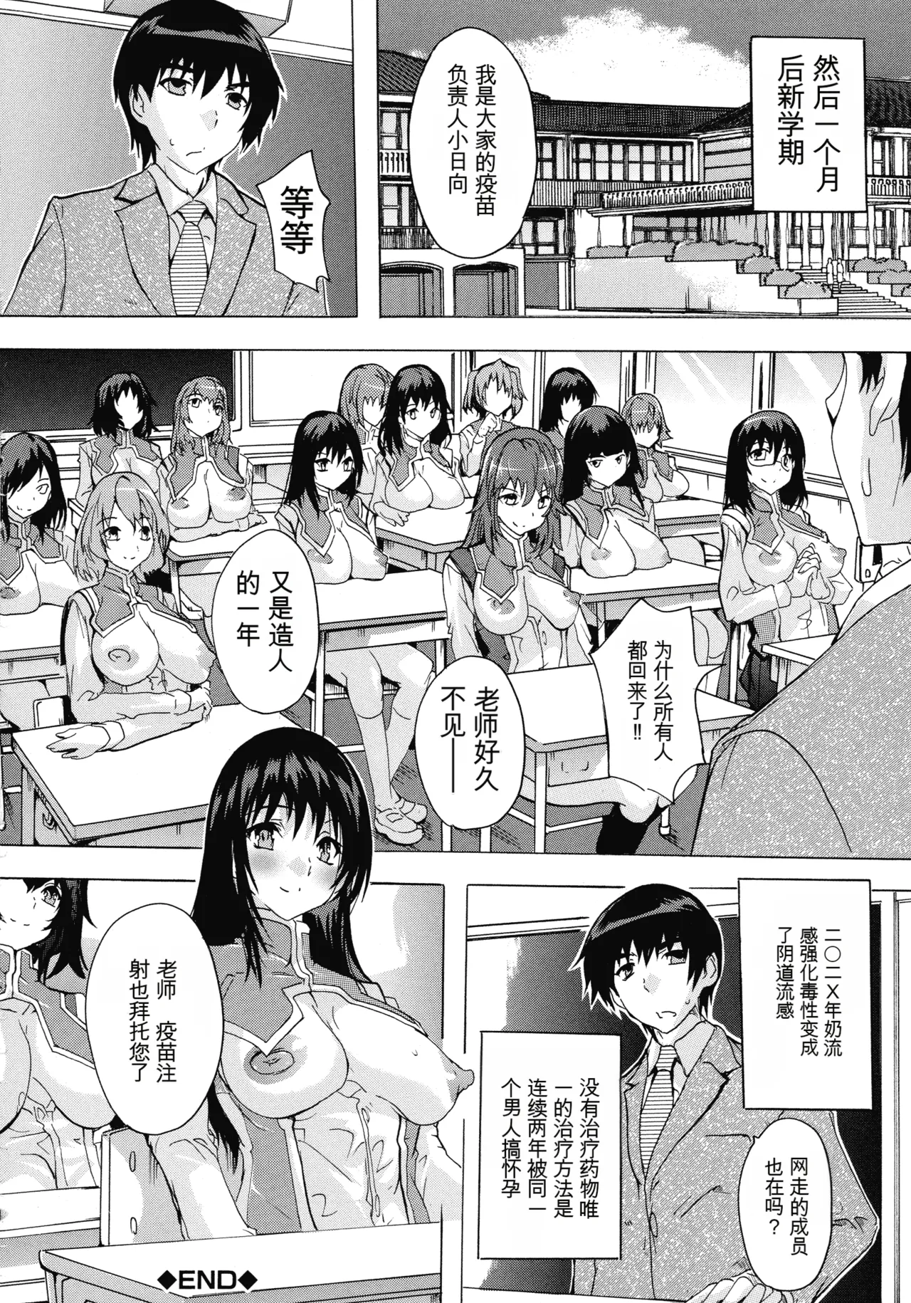 [Natsuka Q-ya]Ninshin Tokubetsu Gakkyuu | 妊娠特別班级[Chinese] [小a个人机翻汉化] Page 187