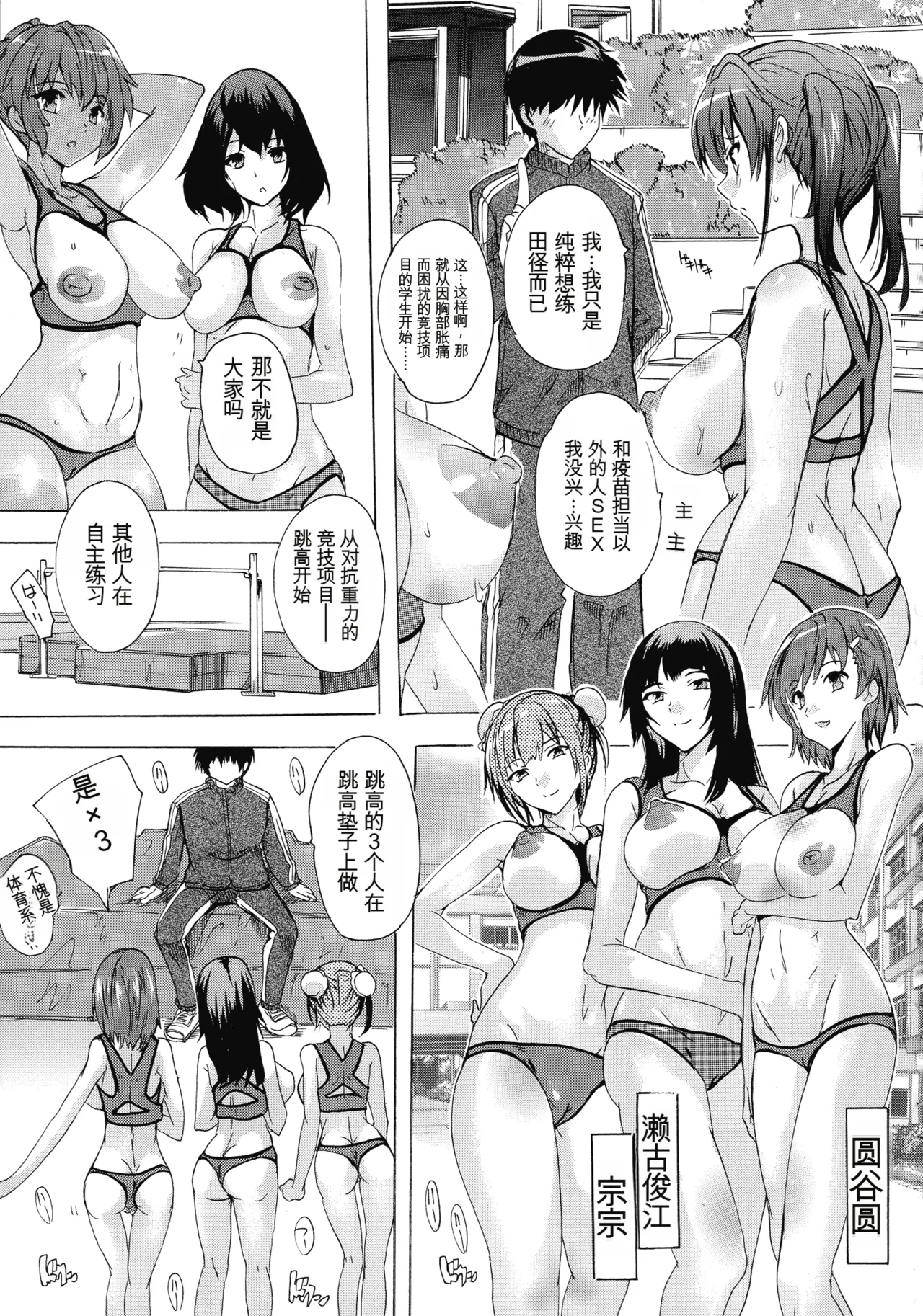 [Natsuka Q-ya]Ninshin Tokubetsu Gakkyuu | 妊娠特別班级[Chinese] [小a个人机翻汉化] Page 43