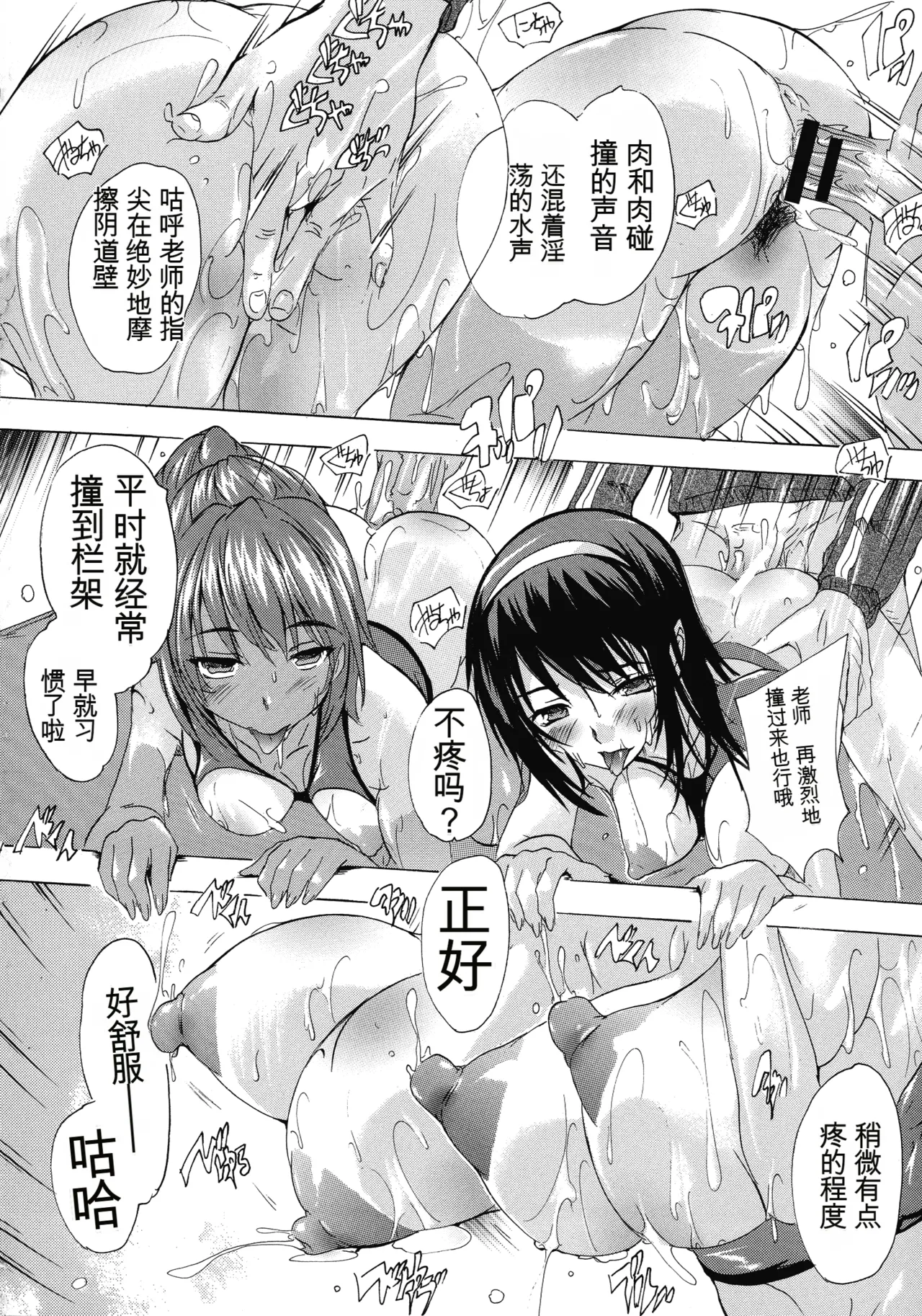 [Natsuka Q-ya]Ninshin Tokubetsu Gakkyuu | 妊娠特別班级[Chinese] [小a个人机翻汉化] Page 60