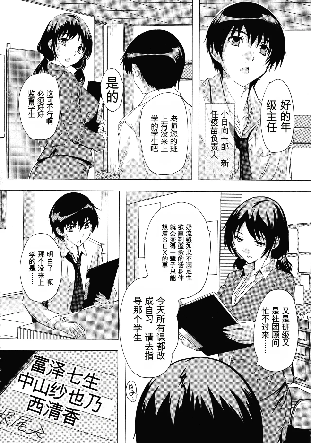 [Natsuka Q-ya]Ninshin Tokubetsu Gakkyuu | 妊娠特別班级[Chinese] [小a个人机翻汉化] Page 71