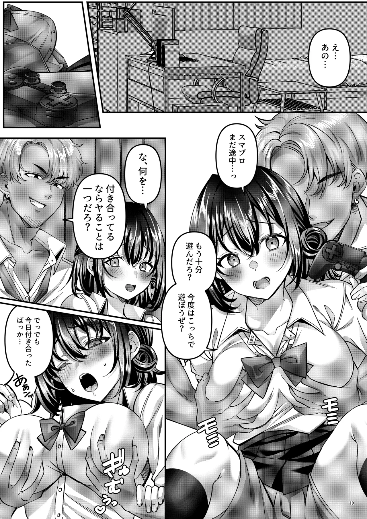 [diletta (Kurata Muto)]"Watashi, Onna-ppokunai tte Yoku Iwarerun da (Warai) " tte Iu Yatsu no Mesugao Erokune? Page 11