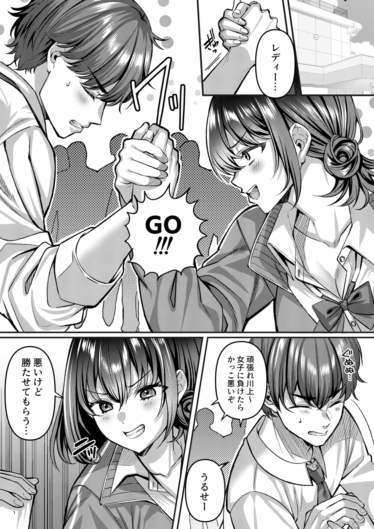 [diletta (Kurata Muto)]"Watashi, Onna-ppokunai tte Yoku Iwarerun da (Warai) " tte Iu Yatsu no Mesugao Erokune? Page 2