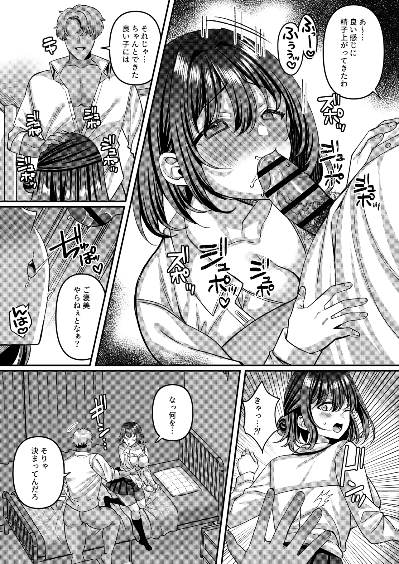 [diletta (Kurata Muto)]"Watashi, Onna-ppokunai tte Yoku Iwarerun da (Warai) " tte Iu Yatsu no Mesugao Erokune? Page 21