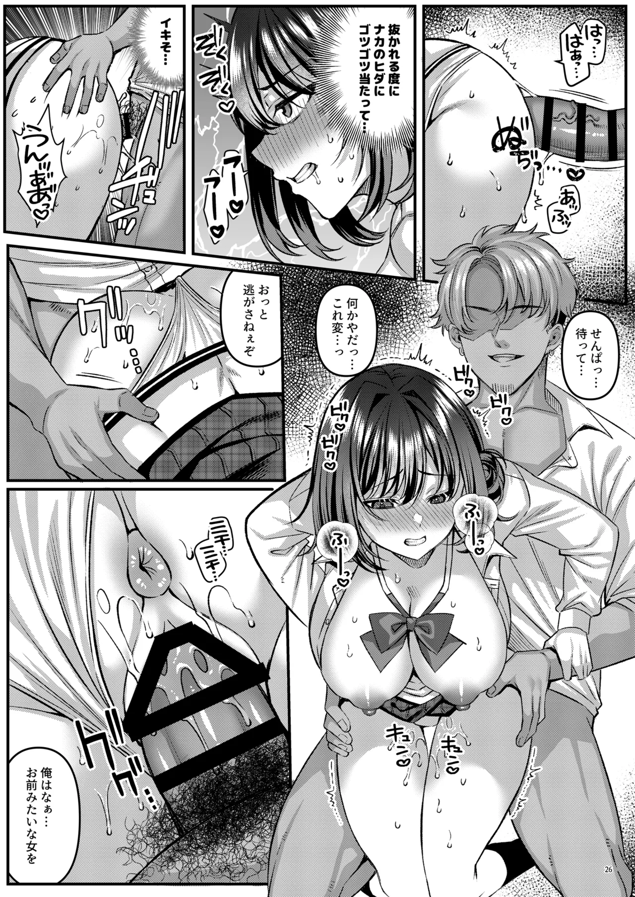 [diletta (Kurata Muto)]"Watashi, Onna-ppokunai tte Yoku Iwarerun da (Warai) " tte Iu Yatsu no Mesugao Erokune? Page 27