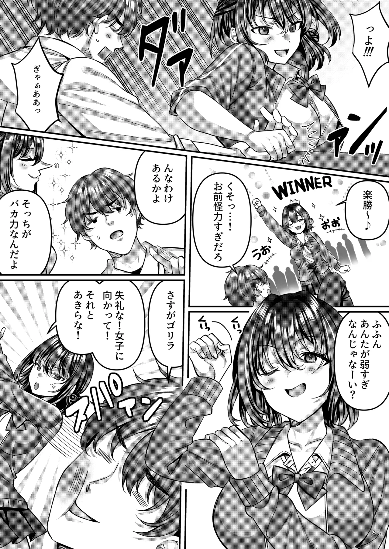 [diletta (Kurata Muto)]"Watashi, Onna-ppokunai tte Yoku Iwarerun da (Warai) " tte Iu Yatsu no Mesugao Erokune? Page 3