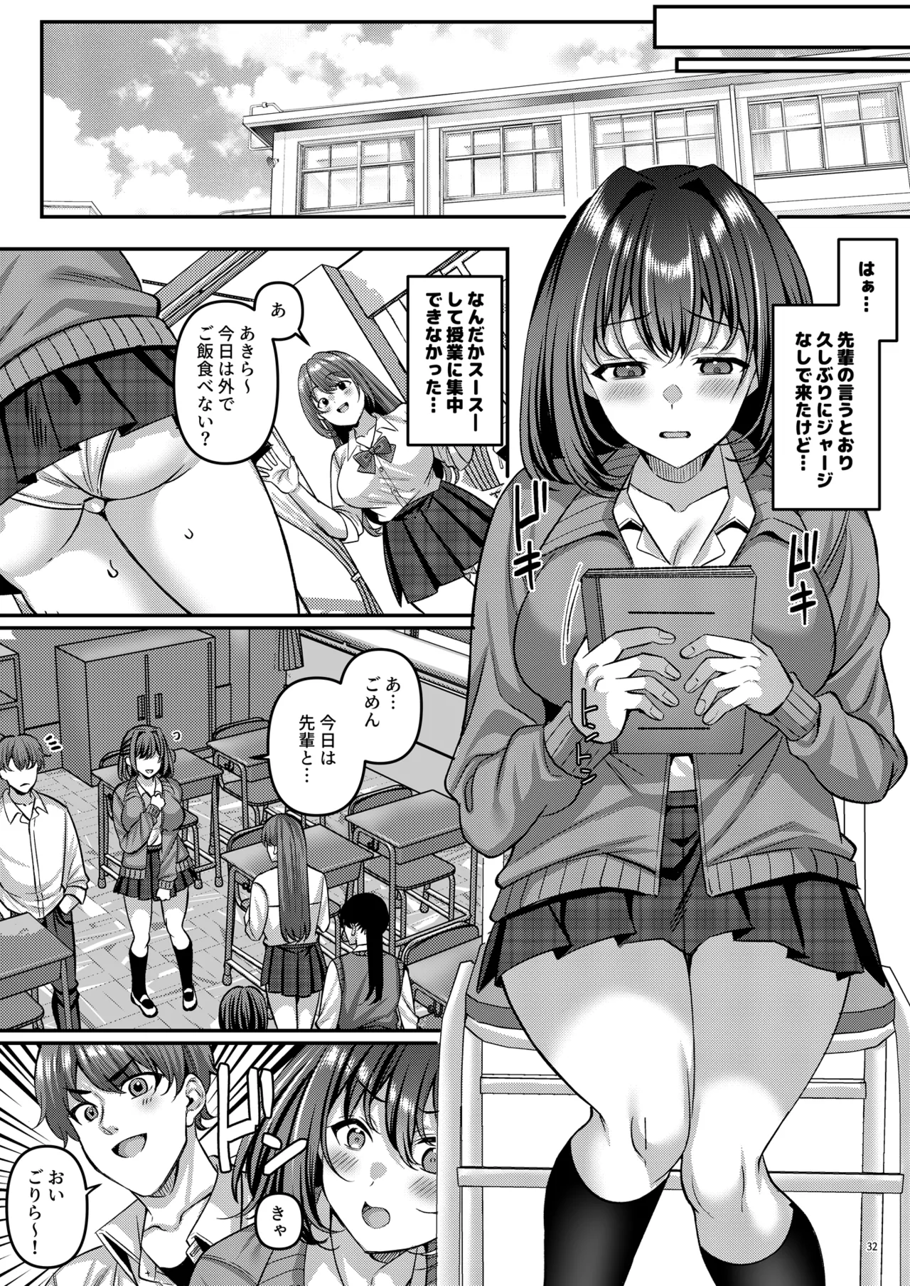 [diletta (Kurata Muto)]"Watashi, Onna-ppokunai tte Yoku Iwarerun da (Warai) " tte Iu Yatsu no Mesugao Erokune? Page 33